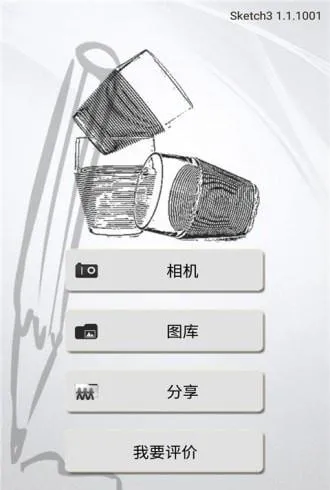 铅笔画