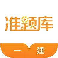 一建水利工程真题及答案