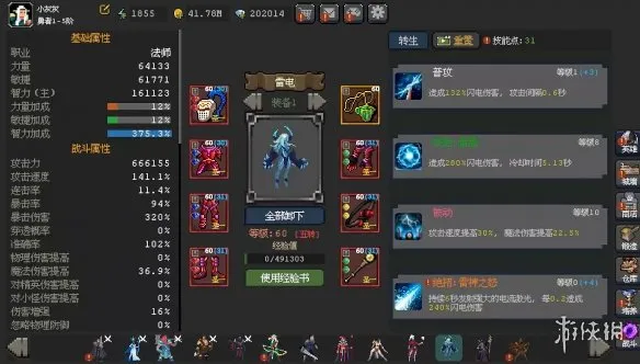 魔法之路手游手机版下载-魔法之路手游1.0.3安卓版最新下载